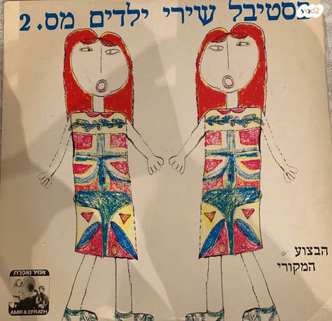 תקליטים