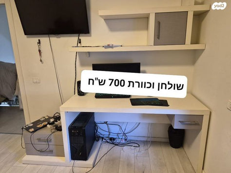 שולחן מחשב