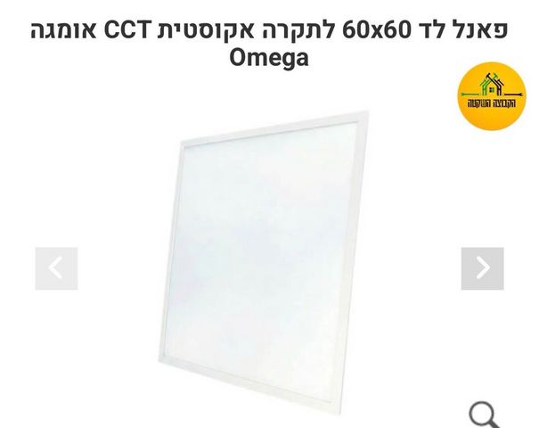 מוצרי חשמל