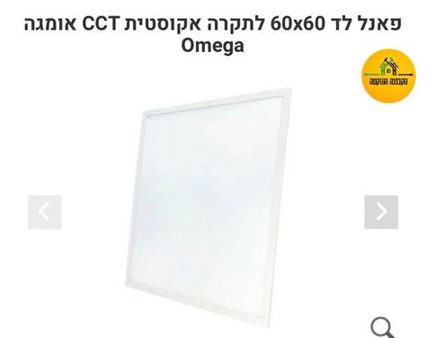 מוצרי חשמל