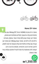 אופניי הרים