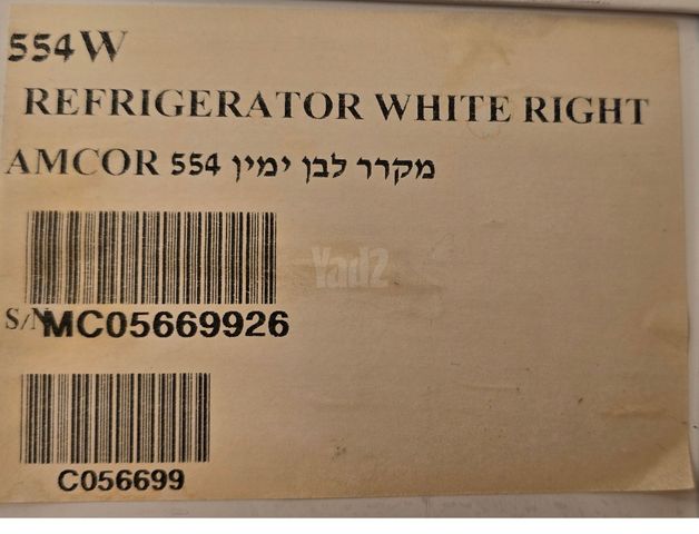 מקרר
