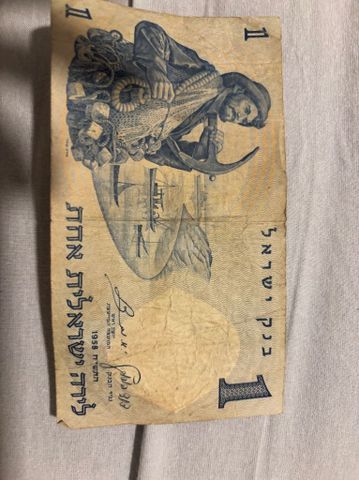 כסף ‏ישן