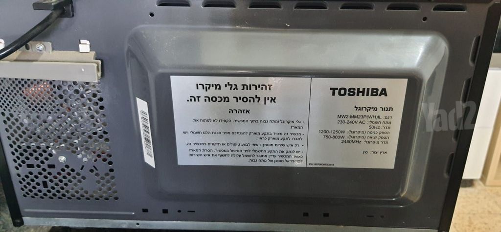 מיקרוגל TOSHIBA