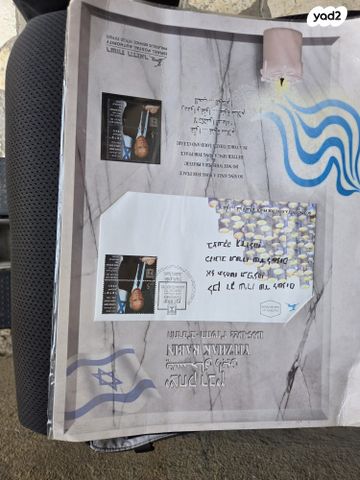 אוסף בולים