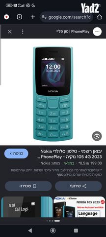טלפונים