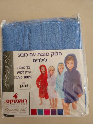 חלוק מגבת לילדים