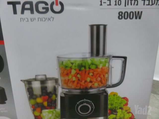 מעבד מזון טאגו