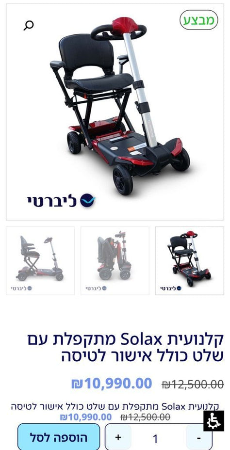 קלנועית
