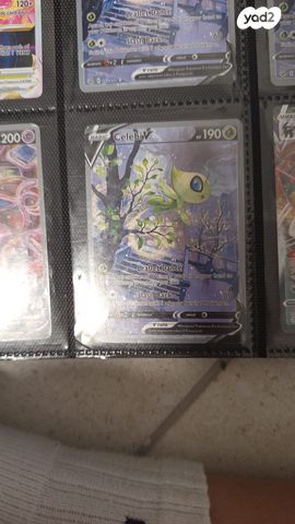 Celebi v  245\264