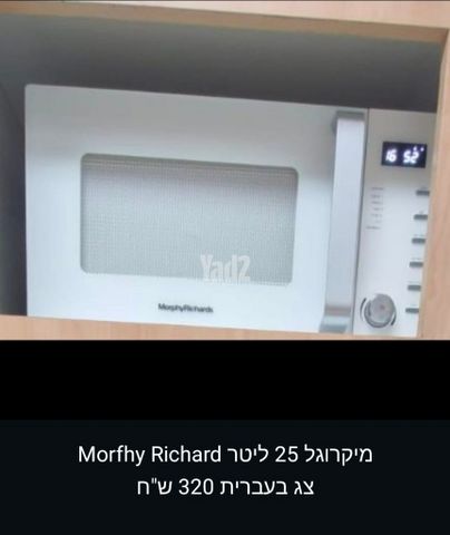 מיקרוגל