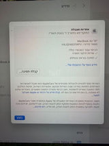 Apple MacBook M1 256 גיגה