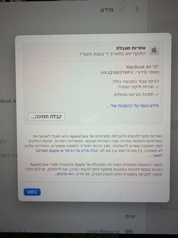Apple MacBook M1 256 גיגה