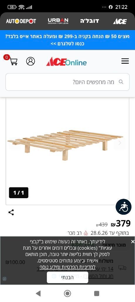 בסיס מיטה מעץ