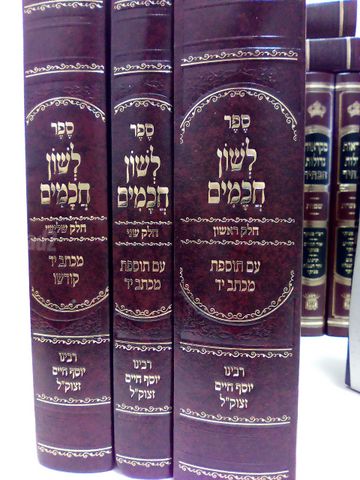 ספרי קודש