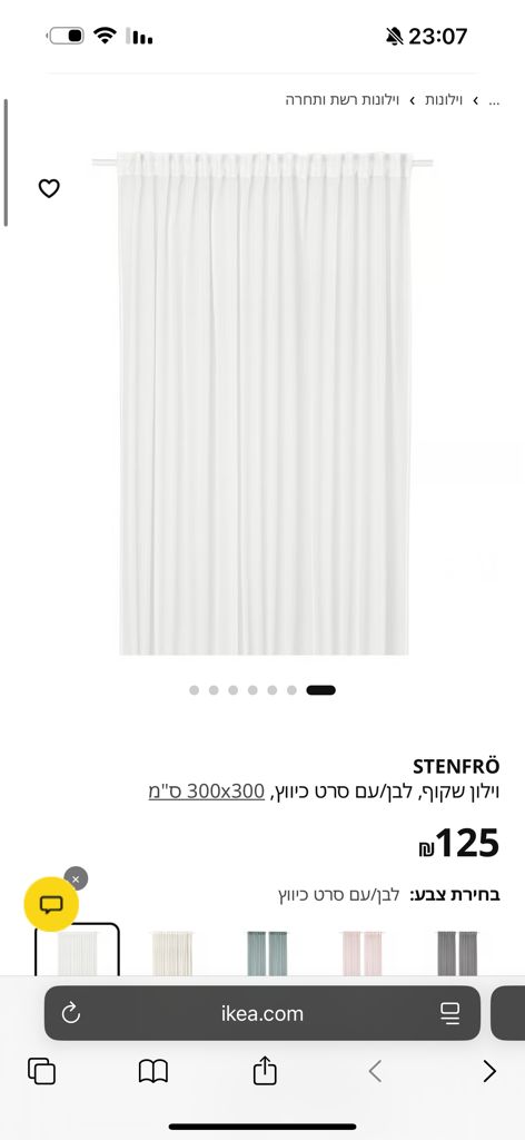 וילון איקאה לבן