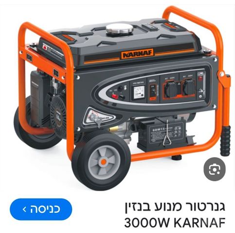 גנראטור חדש 3kw