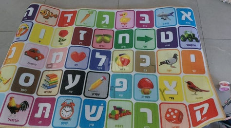 שטיח אותיות