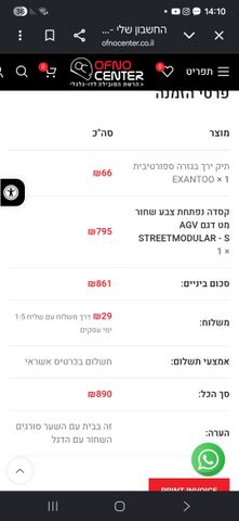 AGV StreetModula מידהS