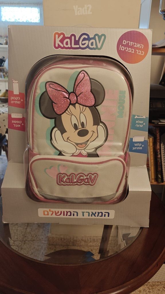 ילקוט לכיתה א