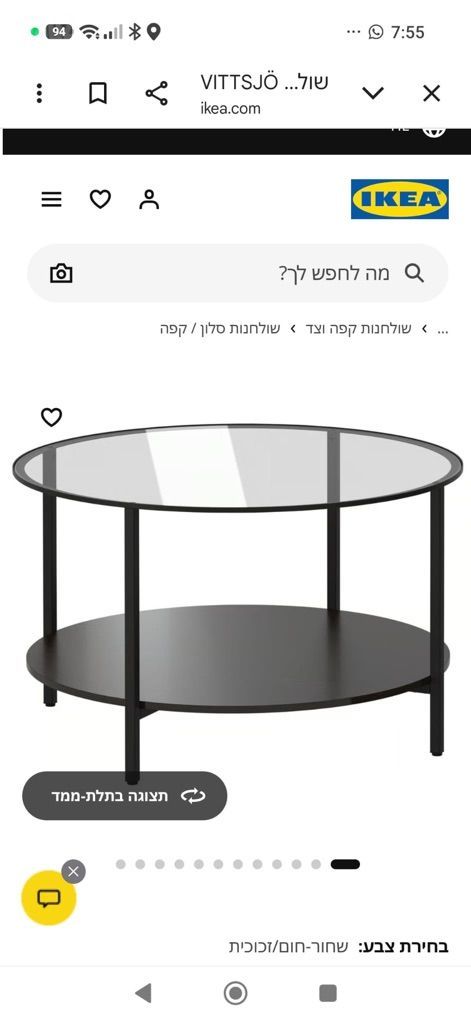שולחן סלון