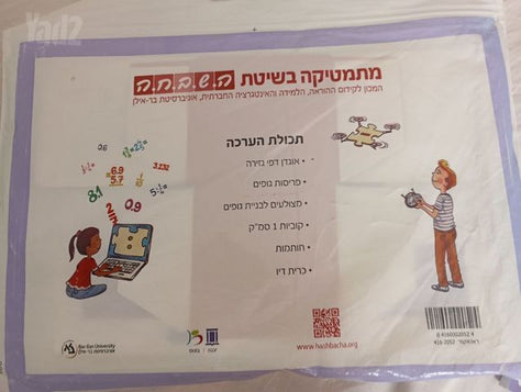 ספרי לימוד