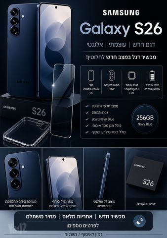 SAMSUNG S26