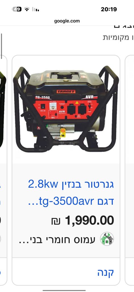 גנרטור  טרגט