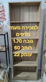 מעמד מדפים