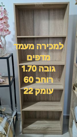 מעמד מדפים