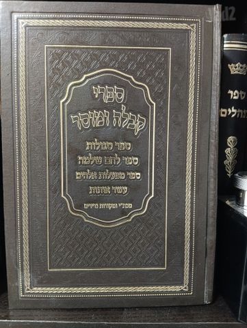 קבלה