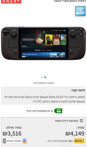 Valve Steam Deck OLED  1TB