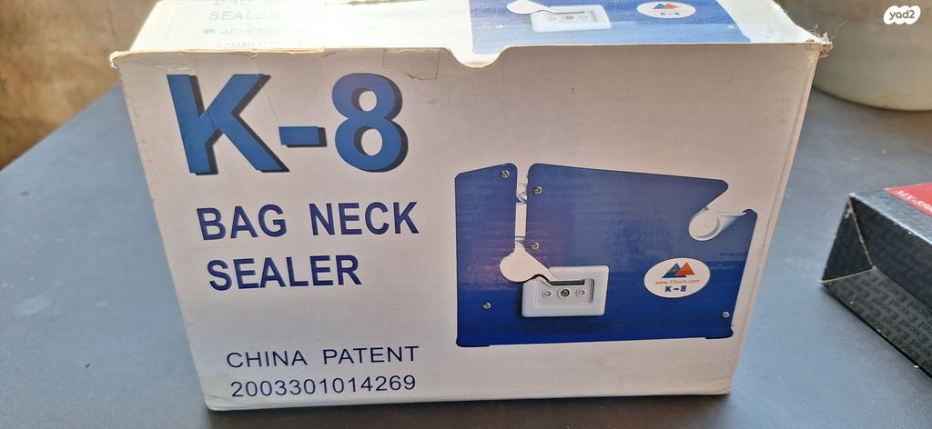 מתקן סוגר שקיות