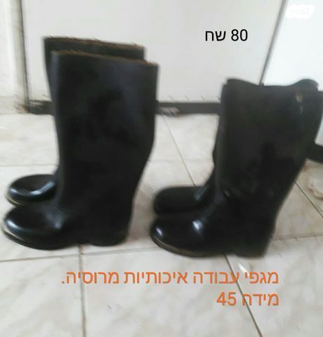 מגפיים