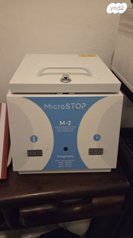תנור עיקור MICROSTOP M2