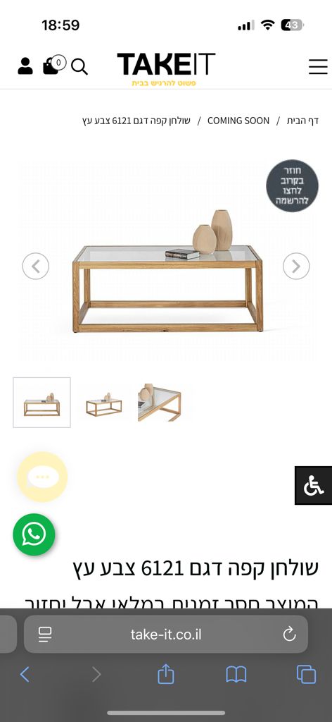 שולחן סלון
