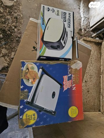 טוסטר ומצנם כמו חדש ועוד
