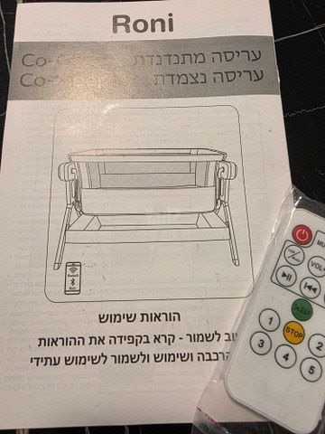 עריסה לתינוק