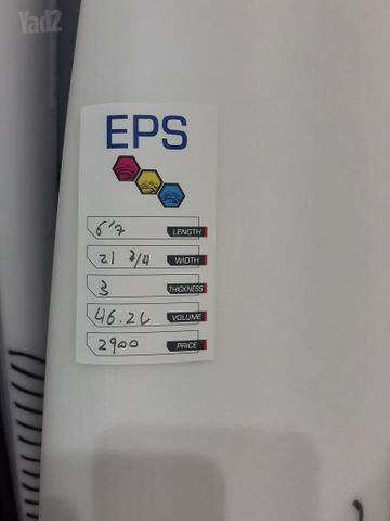 גלשן 7'6 ultra wave