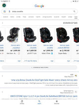 מושב בטיחות britax