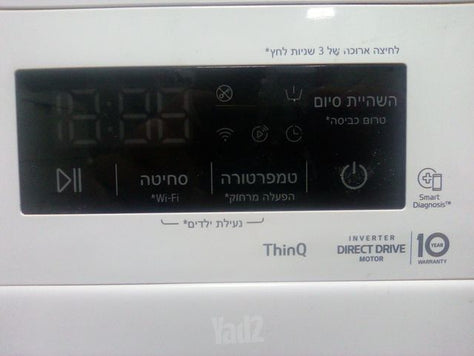 מכונת כביסה