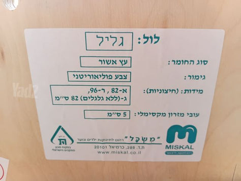 לול מעץ
