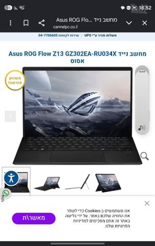 מחשב נייד