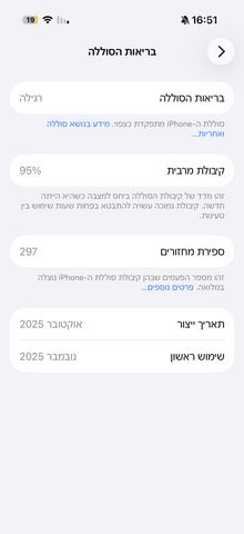 אייפון 17pro 256GB