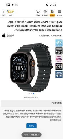 Apple Watch Ultra 3