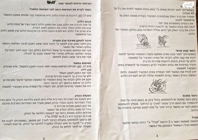 WOLF (JSV 800 דגם ) פאזל