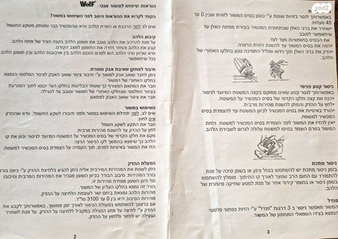 WOLF (JSV 800 דגם ) פאזל