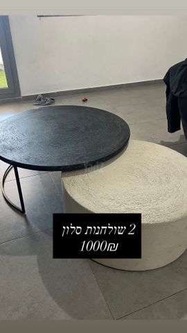 שולחן סלון