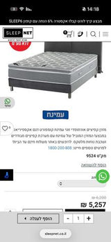 מזרן זוגי עמינח