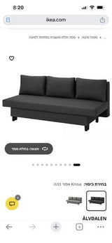 ספה נפתחת